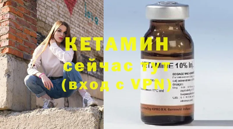 хочу   Вилючинск  КЕТАМИН ketamine 