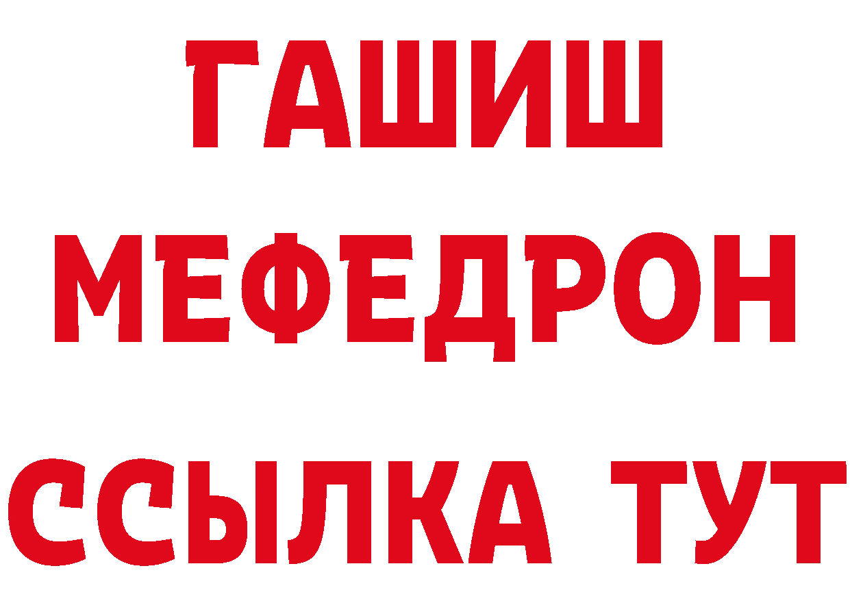 МЕФ мука рабочий сайт нарко площадка мега Вилючинск